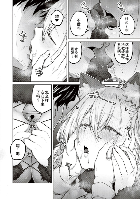 [Hiroya] Honey Temptation + Digital Tokusouban Gentei Tokuten Tsugi wa Kou wa Ikanai kara na! _073