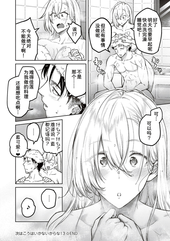 [Hiroya] Honey Temptation + Digital Tokusouban Gentei Tokuten Tsugi wa Kou wa Ikanai kara na! _085