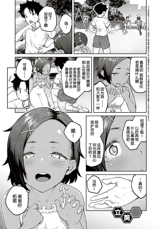 [Hiroya] Honey Temptation + Digital Tokusouban Gentei Tokuten Tsugi wa Kou wa Ikanai kara na! _086