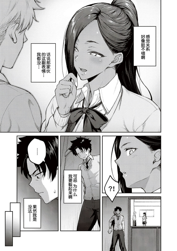 [Hiroya] Honey Temptation + Digital Tokusouban Gentei Tokuten Tsugi wa Kou wa Ikanai kara na! _092