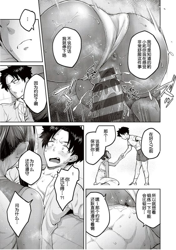 [Hiroya] Honey Temptation + Digital Tokusouban Gentei Tokuten Tsugi wa Kou wa Ikanai kara na! _106