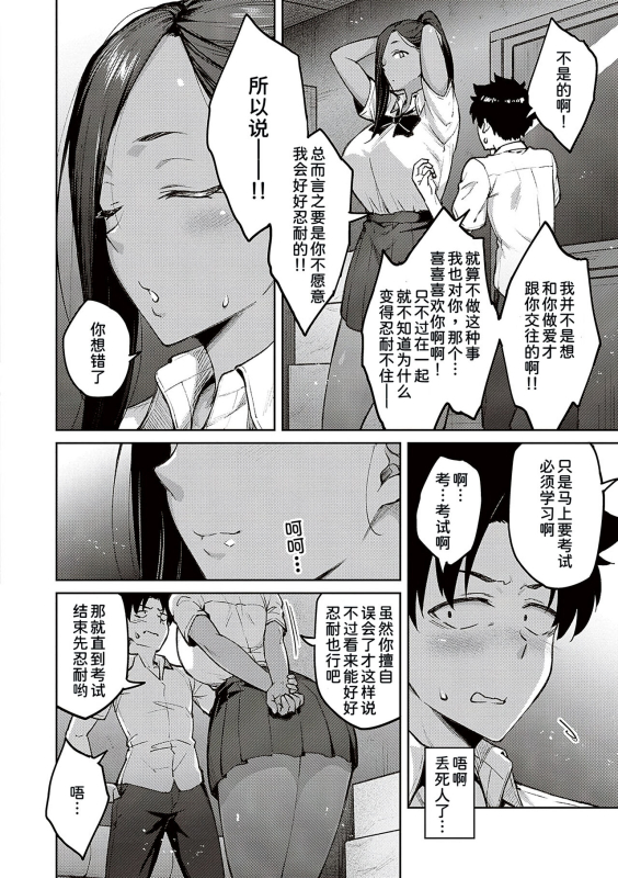 [Hiroya] Honey Temptation + Digital Tokusouban Gentei Tokuten Tsugi wa Kou wa Ikanai kara na! _121