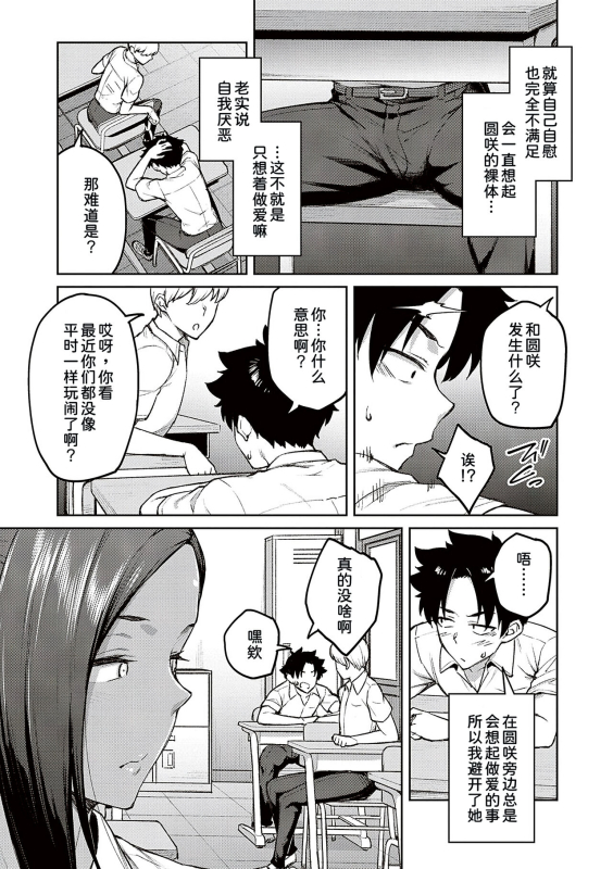 [Hiroya] Honey Temptation + Digital Tokusouban Gentei Tokuten Tsugi wa Kou wa Ikanai kara na! _124