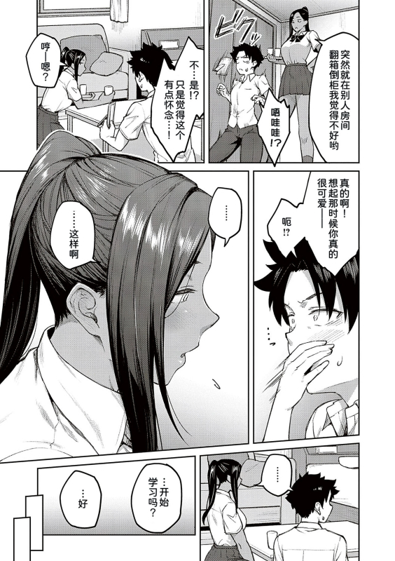 [Hiroya] Honey Temptation + Digital Tokusouban Gentei Tokuten Tsugi wa Kou wa Ikanai kara na! _128