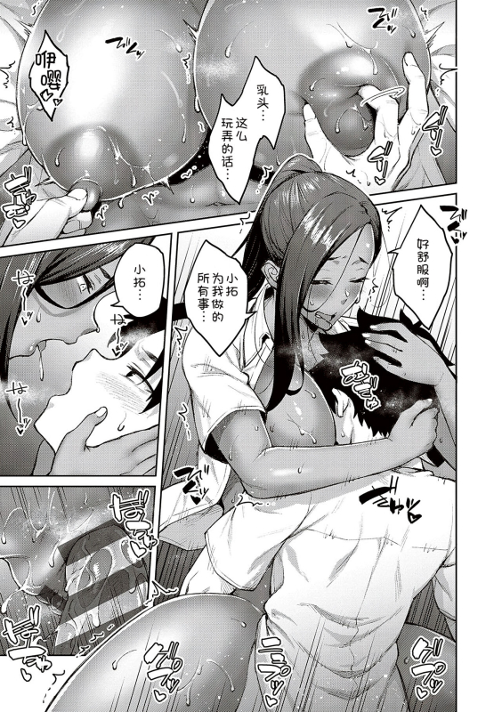 [Hiroya] Honey Temptation + Digital Tokusouban Gentei Tokuten Tsugi wa Kou wa Ikanai kara na! _146