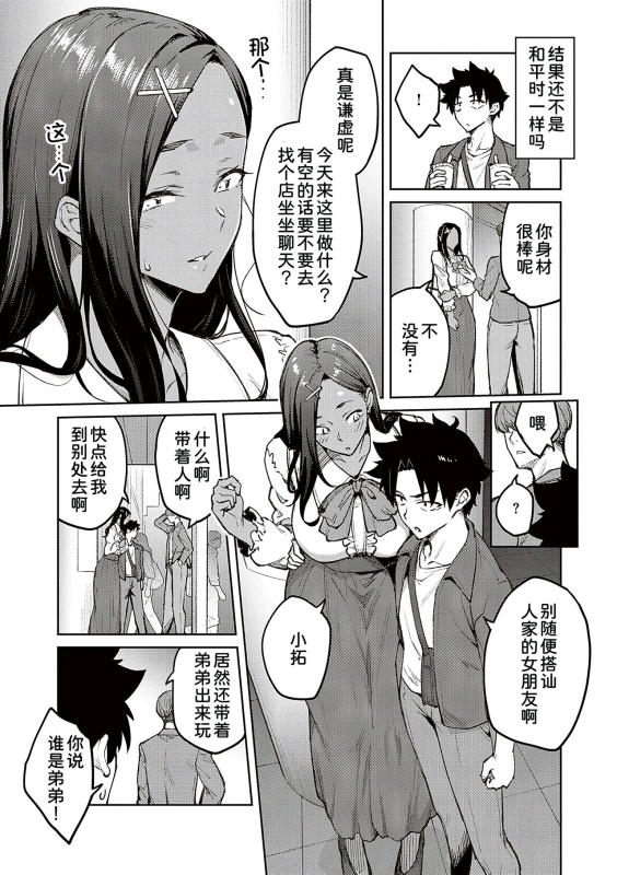 [Hiroya] Honey Temptation + Digital Tokusouban Gentei Tokuten Tsugi wa Kou wa Ikanai kara na! _160