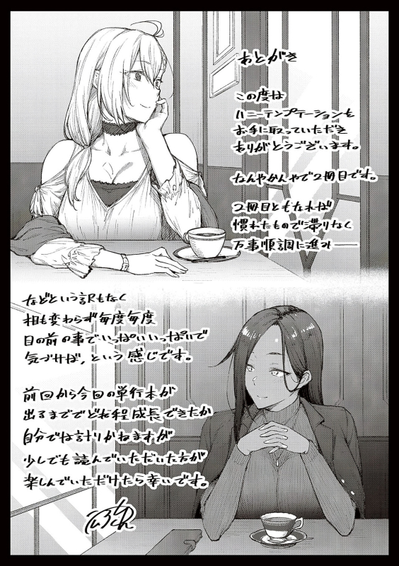 [Hiroya] Honey Temptation + Digital Tokusouban Gentei Tokuten Tsugi wa Kou wa Ikanai kara na! _210