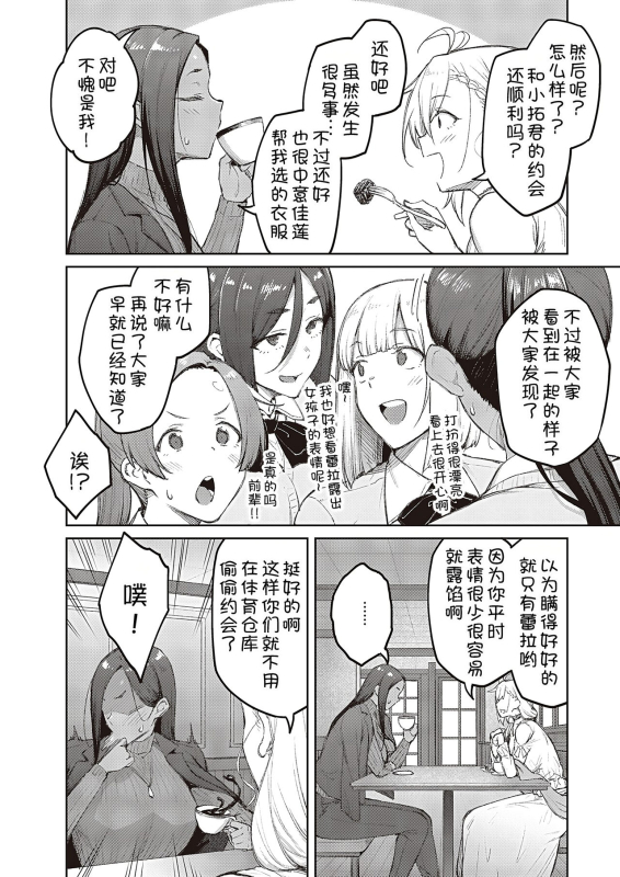 [Hiroya] Honey Temptation + Digital Tokusouban Gentei Tokuten Tsugi wa Kou wa Ikanai kara na! _231