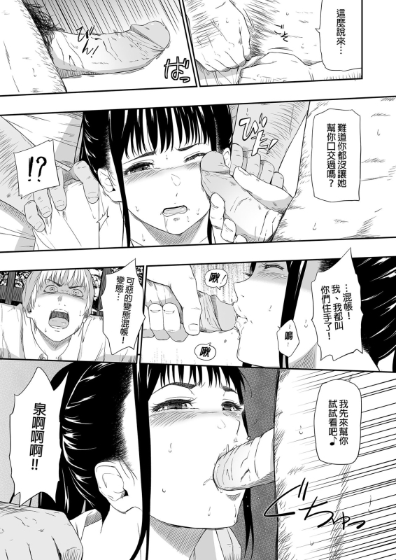 [Hissatsuwaza (Hissatsukun)] Homeless Mura - homelessness village lll 流浪者之村IIl [Chinese] [Decensored] [Digital]_12