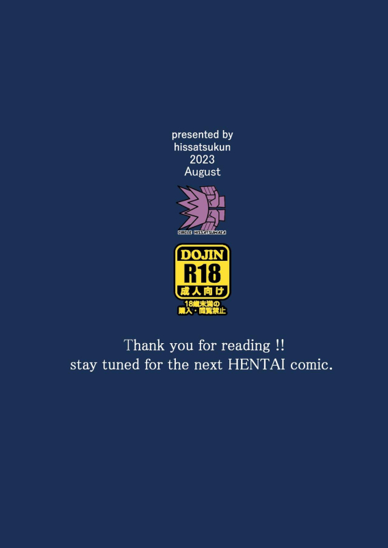 [Hissatsuwaza (Hissatsukun)] Homeless Mura IV Homeless Village IV [English] {WitzMacher}_35