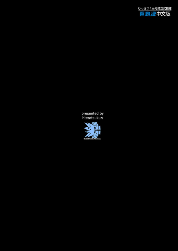 [Hissatsuwaza (Hissatsukun)] Onsen Ryokan - hot spring hotel [Chinese] [Digital]_28