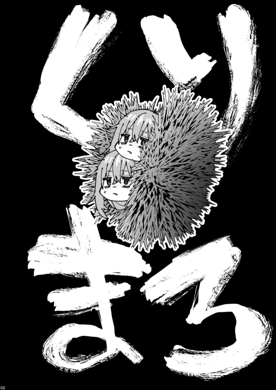 [Hogeramu] Kurimaro (Seitokai ni mo Ana wa Aru!)_01