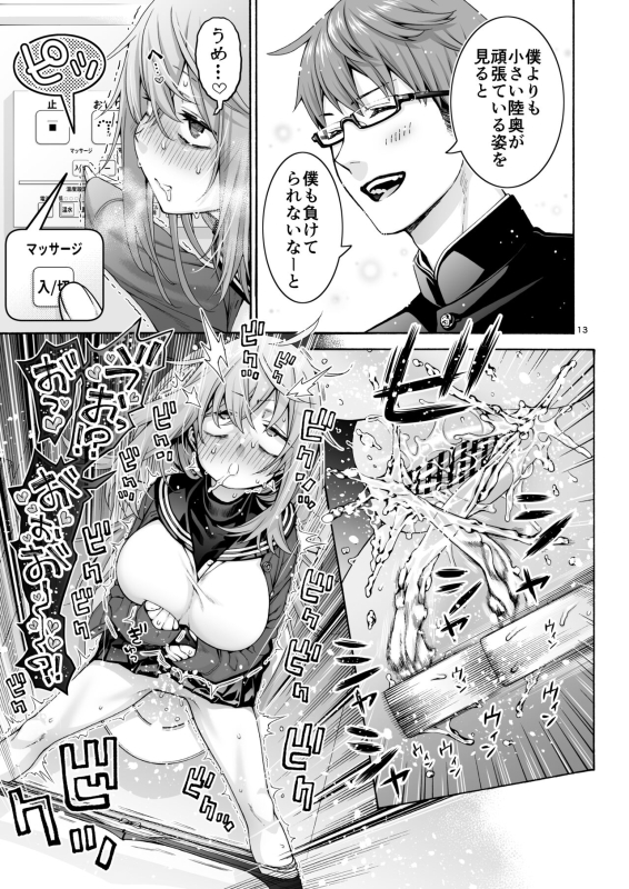 [Hogeramu] Kurimaro (Seitokai ni mo Ana wa Aru!)_12