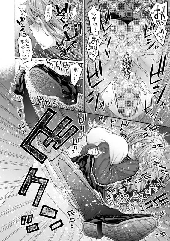 [Hogeramu] Kurimaro (Seitokai ni mo Ana wa Aru!)_13