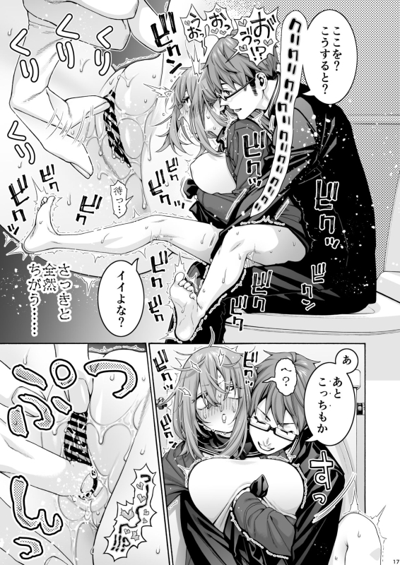 [Hogeramu] Kurimaro (Seitokai ni mo Ana wa Aru!)_16