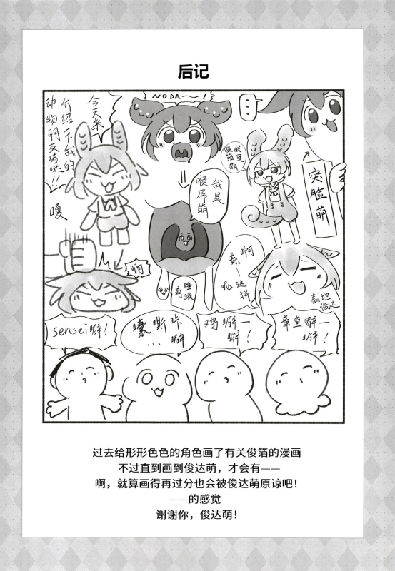 [Hoppe Shokudou (Michiyon,Kamaboko)] 俊达萌看了扶她缘桑被色鬼姐妹给榨干_13