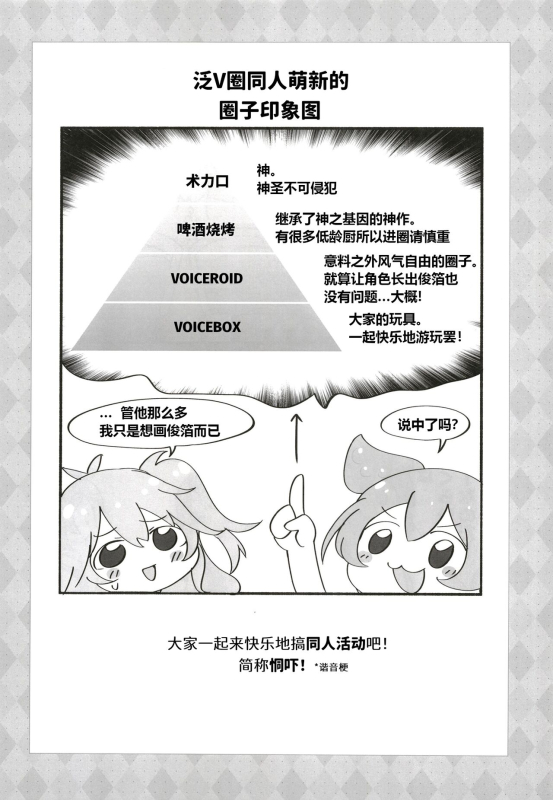 [Hoppe Shokudou (Michiyon,Kamaboko)] 俊达萌看了扶她缘桑被色鬼姐妹给榨干_15