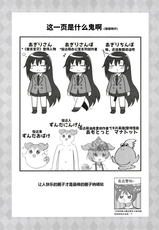 [Hoppe Shokudou (Michiyon,Kamaboko)] 俊达萌看了扶她缘桑被色鬼姐妹给榨干_16