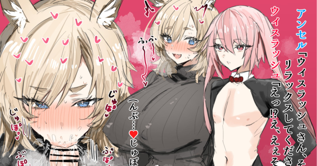 [HornWood] Ansel no Operator Care (Arknights)_0