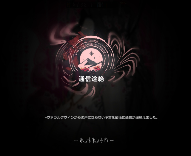 [HornWood] Sami Tansaku Tsuushin Tozetsu (Arknights)_8