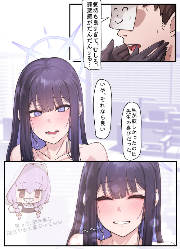 [Horori] Kivotos Gravure #02 Saori Gift (Blue Archive)_5