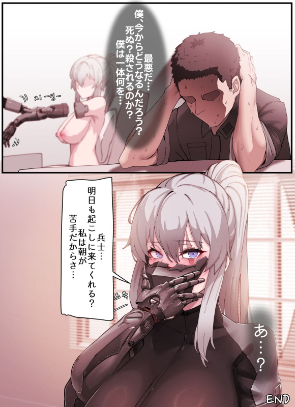 [Horori] Ludmila's Morning_6