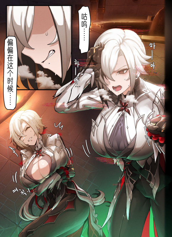 [Horori] Teyvat Gravure 07 Arlecchino (Genshin Impact) [Chinese] [林尼&琳妮特汉化]_01