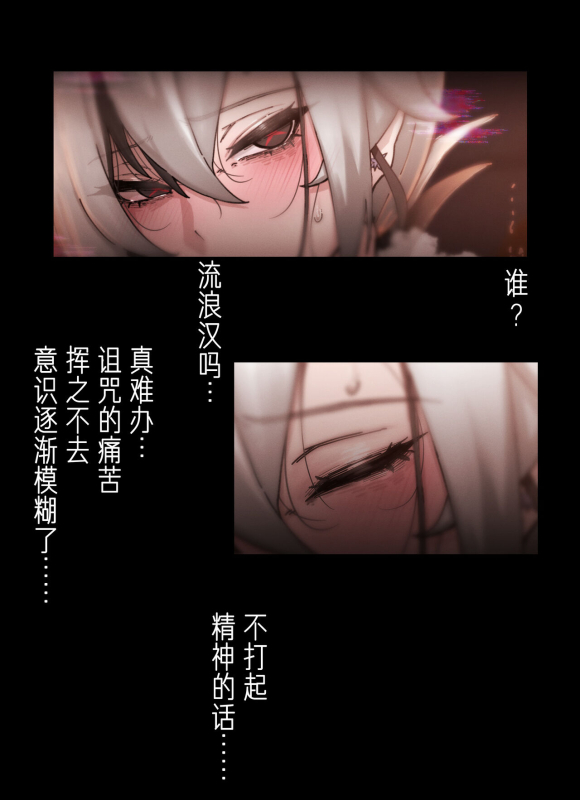 [Horori] Teyvat Gravure 07 Arlecchino (Genshin Impact) [Chinese] [林尼&琳妮特汉化]_03