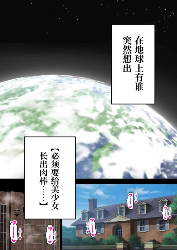 [Hota Home (Hotaru)] 24-Jikan Oho-goe Doubutsu Koubi no Yakata ~Futanari Ojou_02