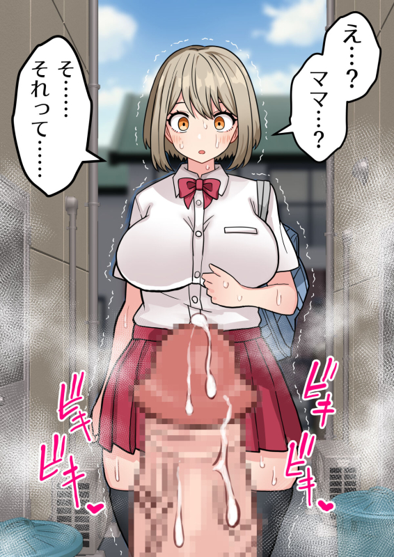 [Hota Home (Hotaru)] Chinpo Toorima Futa Narumi ~Bakunyuu Kyokon Futanari Mama no JK Manko Musabetsu Harama_50