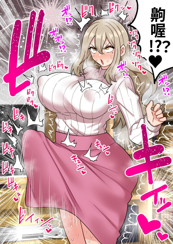 [Hota Home (Hotaru)] Chinpo Toorima Futa Narumi ~Bakunyuu Kyo_06