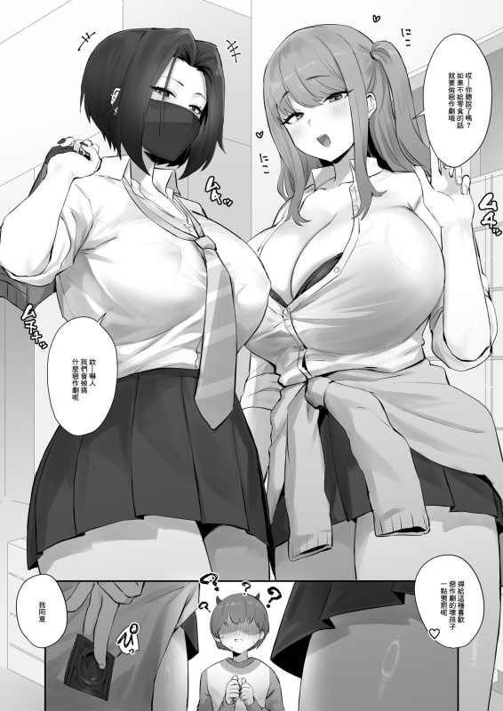 [Hotate-chan] Oshioki Halloween [Chinese]_0