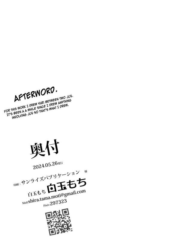 [House Saibai Mochi (Shiratama Moti)] Kyou, Bukatsu Sabotta We Skipped Club Practice Today [English][Digital]_26