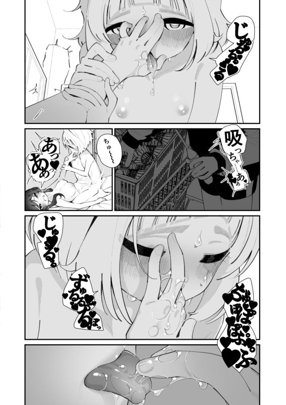 [House Saibai Mochi (Shiratama Moti)] Kyo、bukatsu sabotta [Digital]_19