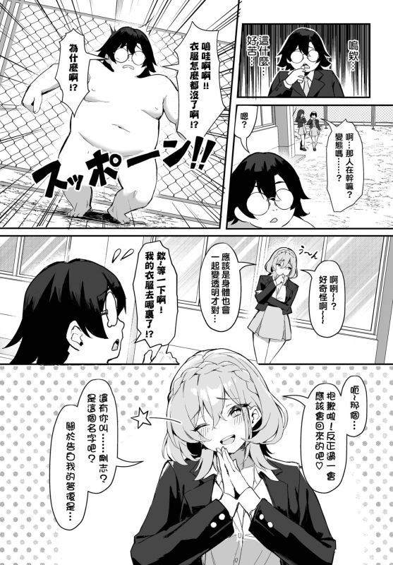 [Hoyhoy Colo, Atomic Bomb] Moto Himote Doutei wa Mikaeshitai! ~Bitch Goshimai Kouryaku Game~ _02