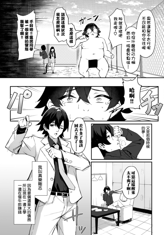 [Hoyhoy Colo, Atomic Bomb] Moto Himote Doutei wa Mikaeshitai! ~Bitch Goshimai Kouryaku Game~ _03