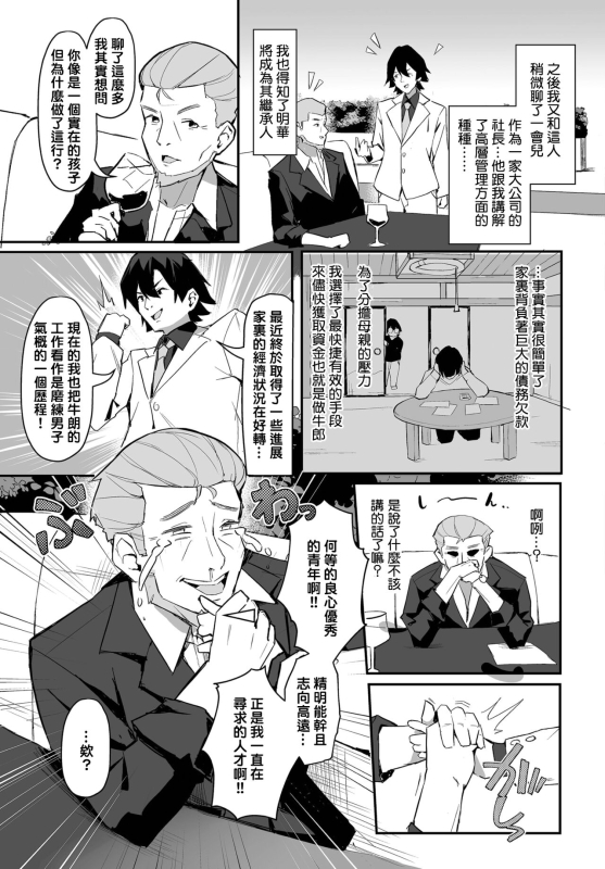 [Hoyhoy Colo, Atomic Bomb] Moto Himote Doutei wa Mikaeshitai! ~Bitch Goshimai Kouryaku Game~ _19