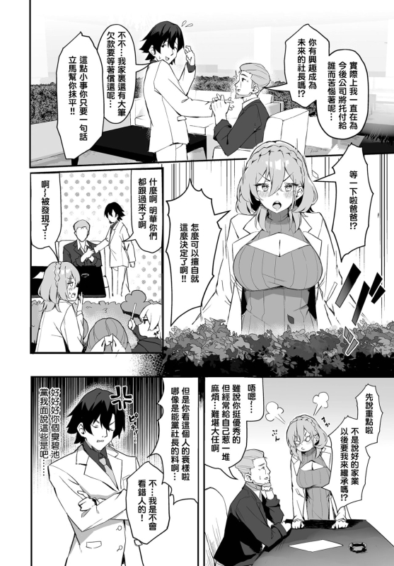 [Hoyhoy Colo, Atomic Bomb] Moto Himote Doutei wa Mikaeshitai! ~Bitch Goshimai Kouryaku Game~ _20