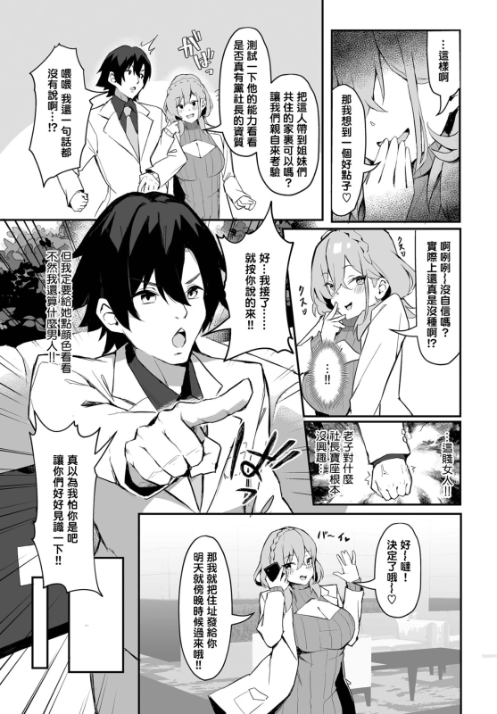 [Hoyhoy Colo, Atomic Bomb] Moto Himote Doutei wa Mikaeshitai! ~Bitch Goshimai Kouryaku Game~ _21