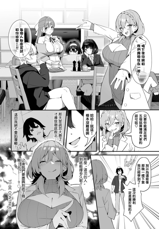 [Hoyhoy Colo, Atomic Bomb] Moto Himote Doutei wa Mikaeshitai! ~Bitch Goshimai Kouryaku Game~ _24