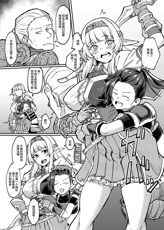 [Hx3I (Hirano Kawajuu)] Torokashi Musaboru [Chinese] [Digital]_04