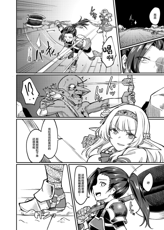 [Hx3I (Hirano Kawajuu)] Torokashi Musaboru [Chinese] [Digital]_05