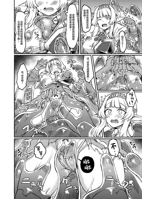 [Hx3I (Hirano Kawajuu)] Torokashi Musaboru [Chinese] [Digital]_09