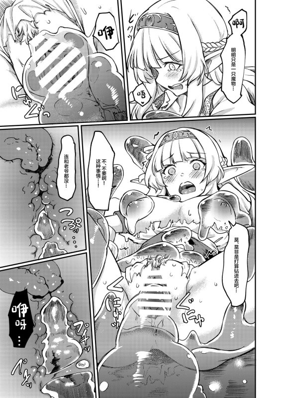 [Hx3I (Hirano Kawajuu)] Torokashi Musaboru [Chinese] [Digital]_10