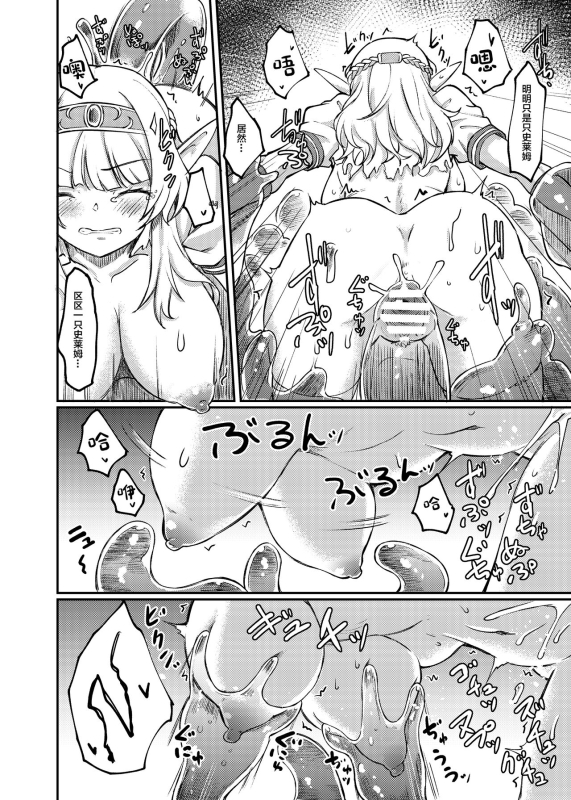 [Hx3I (Hirano Kawajuu)] Torokashi Musaboru [Chinese] [Digital]_13