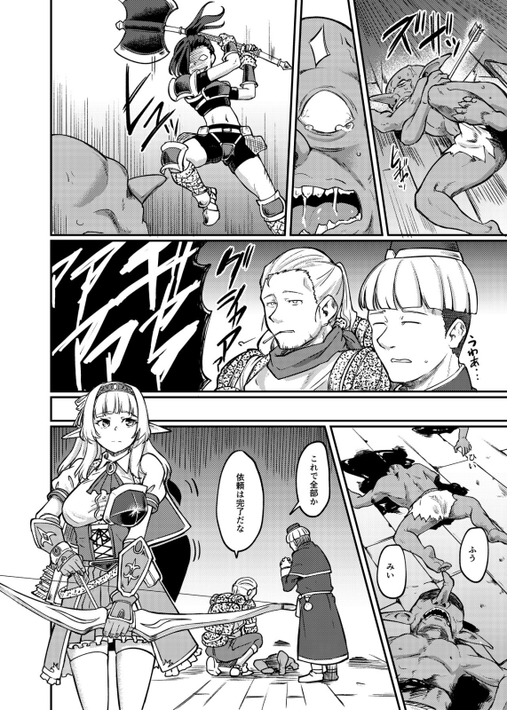 [Hx3I (Hirano Kawajuu)] Tou kashi musabo ru_03