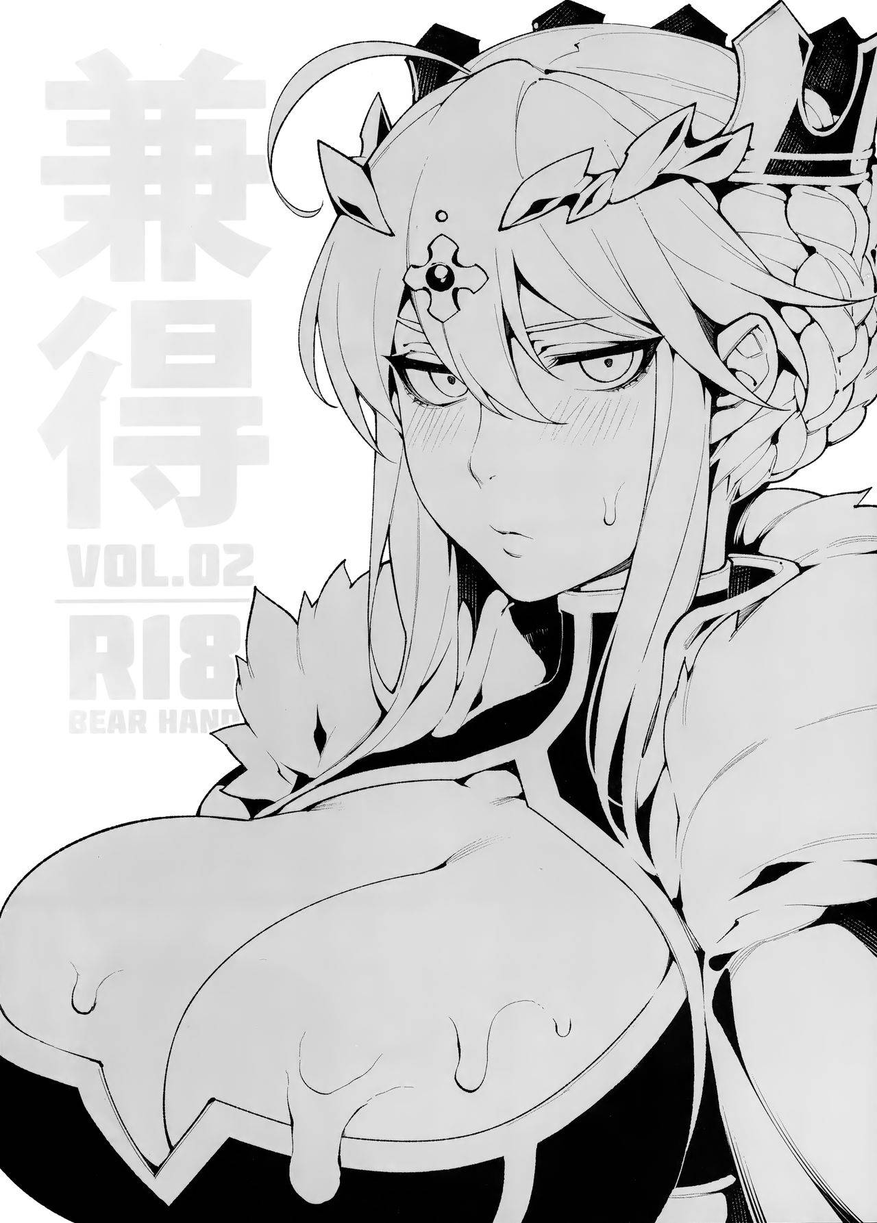 C96) Bear Hand (Fishine, Ireading) Kentoku VOL.02 (Fate/Grand Order) Englis...