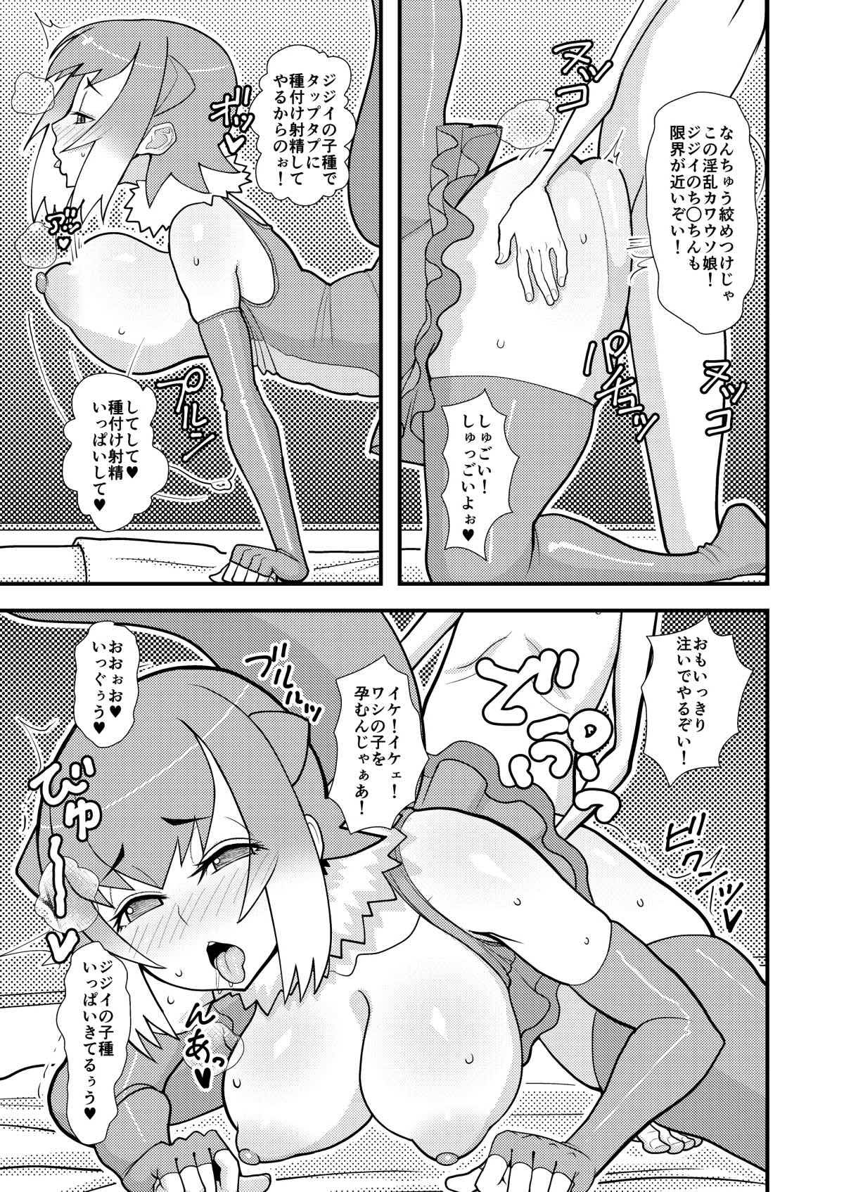 Kemono friends hentai manga фото 56