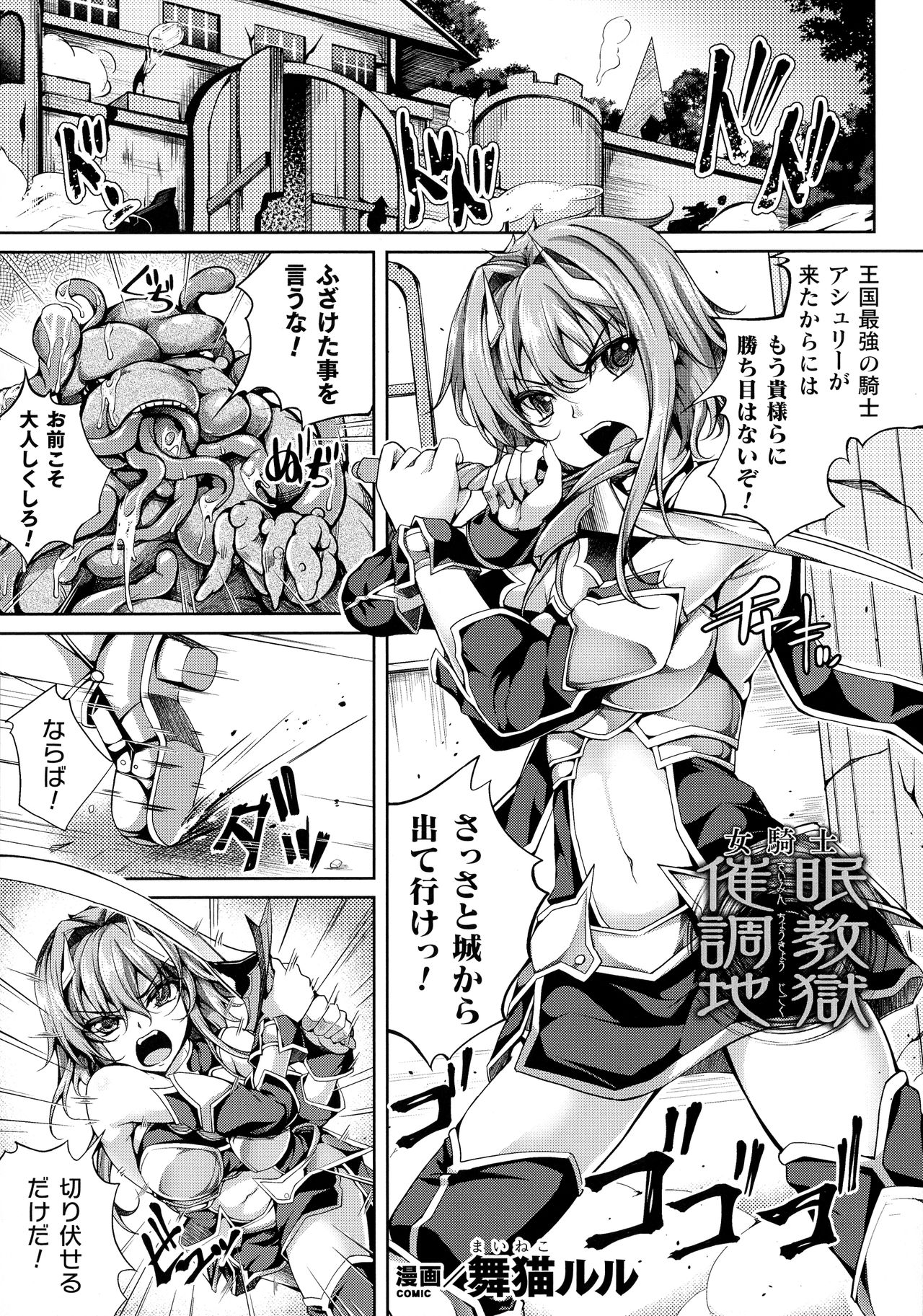 Anthology Kukkoro Heroines SP4 - Anthology Kukkoro Heroines SP4_104 