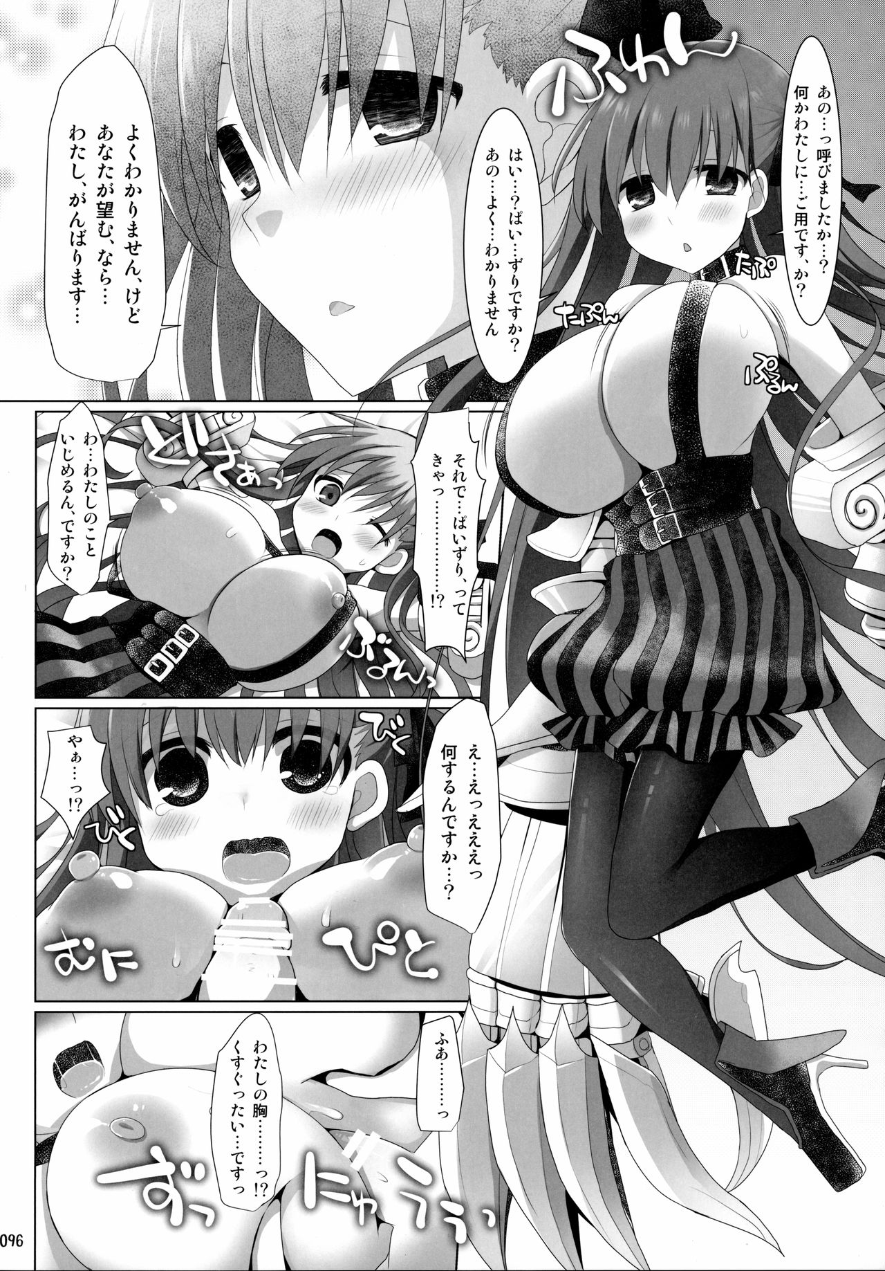 C92) TOYBOX, <b>Kujira</b> Logic (Kurikara, Kujiran) Gosyujin-sama Oppai desuyo!! 